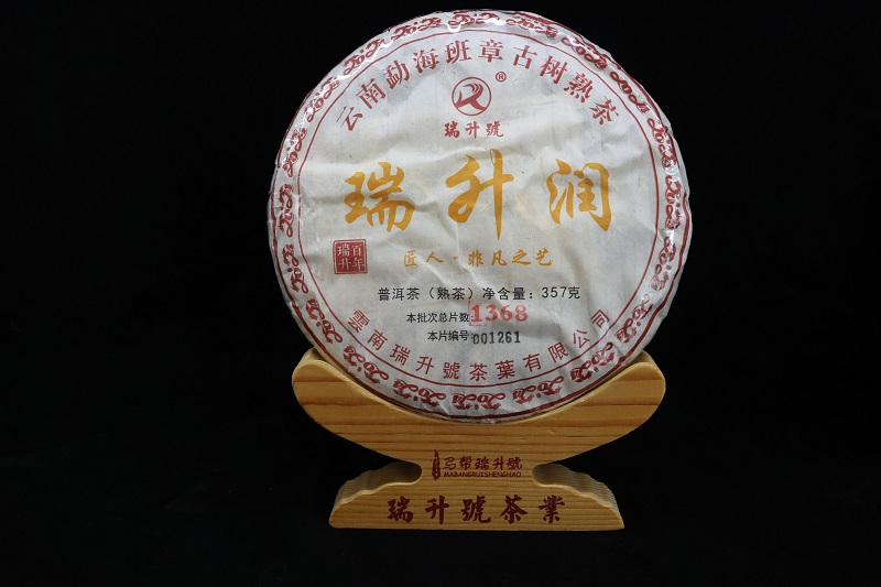 2024年瑞升润357g/饼