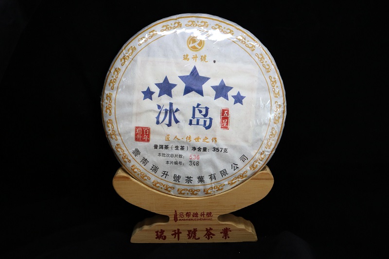 2024冰岛五星357g