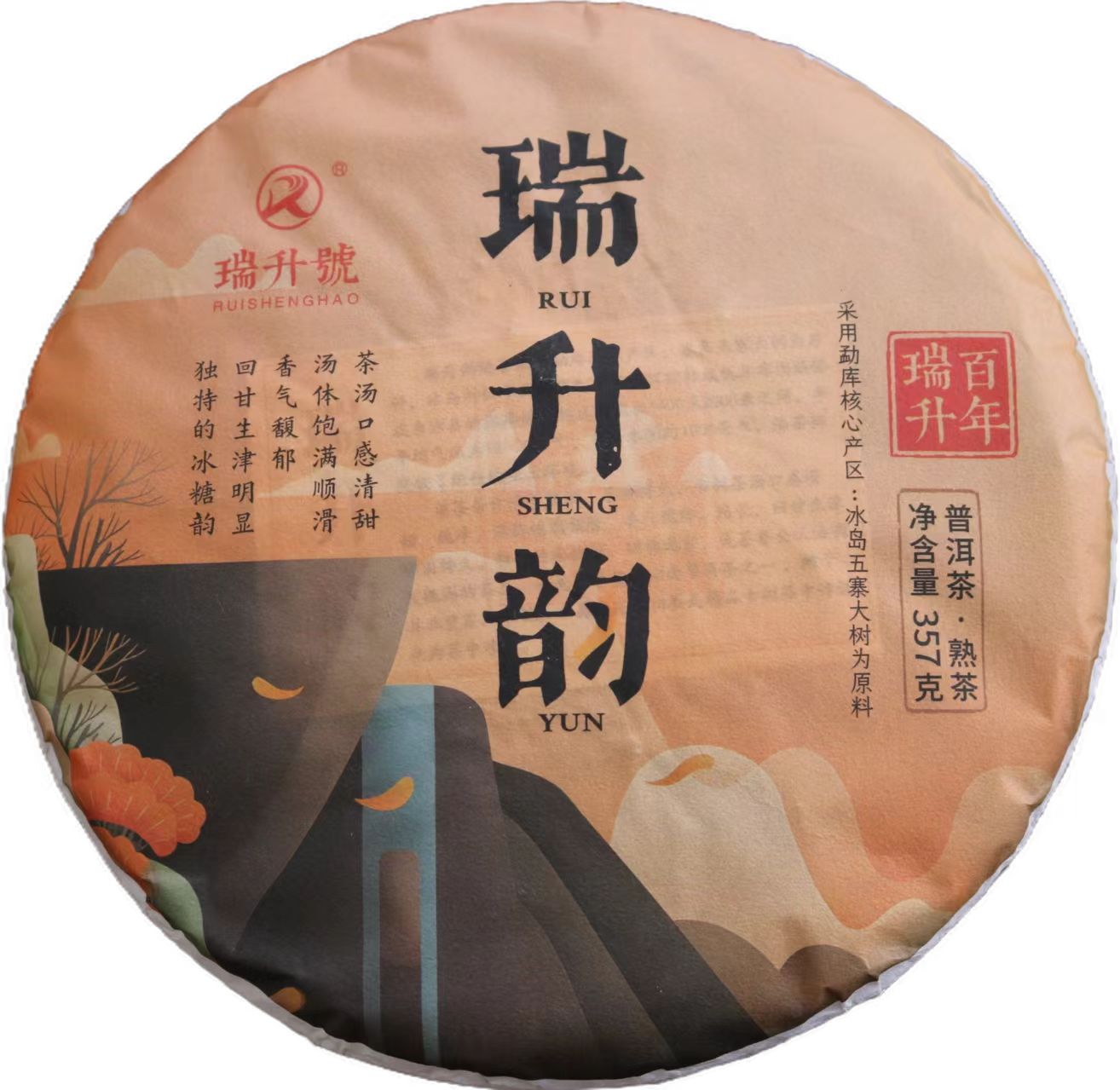 2025年瑞升韵357g